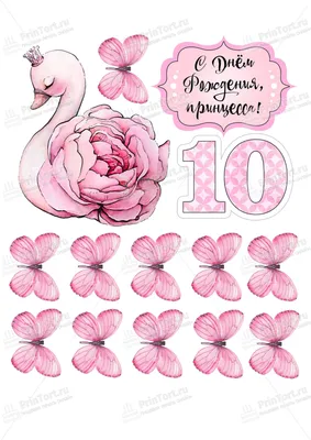Картинки для торта День матери mama021 на сахарной бумаге |  Edible-printing.ru