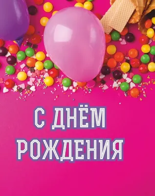 Cipmarket.ru - товары для кондитера - Съедобная картинка С Днем Рождения  Карлсон, лист А4. Вафельная/сахарная картинка.