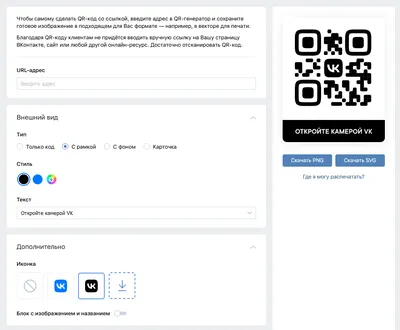 Что такое QR-код и как его создать - Блог об email и интернет-маркетинге