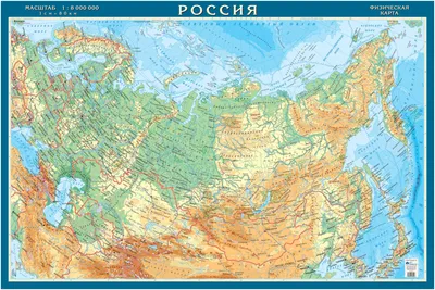 Настенная физическая карта России