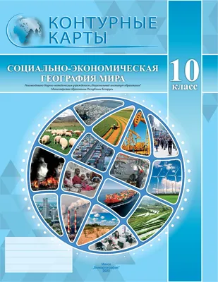 География деятельности – Стратегический отчет – Годовой отчет ПАО  «Совкомфлот» за 2020 г.