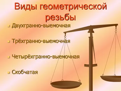 Элементы геометрической резьбы по дереву. | Резьба по дереву для начинающих  | Дзен