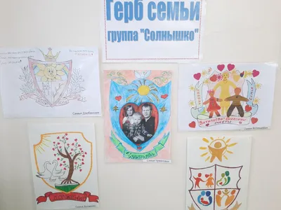 Областной семейный конкурс «Герб моей семьи» 2024 | ВКонтакте