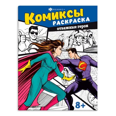 Картинка Герои комиксов » Фильмы » Картинки 24 - скачать картинки бесплатно