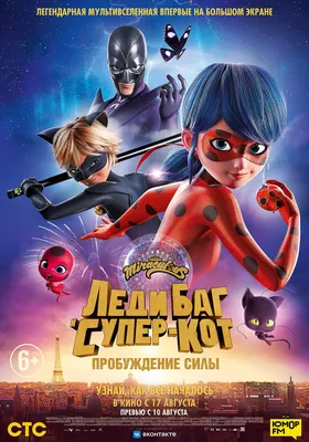 День Героев | Miraculous LadyBug Вики | Fandom