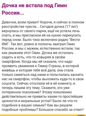 Конкурс \"Гимн России понятными словами\" - КОНКУРСНАЯ РАБОТА НИКОЛАЕВОЙ  ПОЛИНЫ Полина живёт в городе Уфа, Республика Башкортостан. На конкурс она  представила текстовое объяснение слова \"Союз\" во 2 возрастной категории под  руководством Телегановой