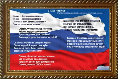 В Севастополе испортили гимн России, ФСБ начало расследование - Телеграф