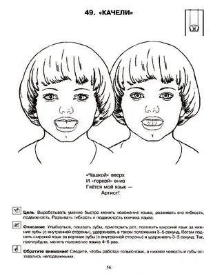 артикуляционная гимнастика в картинках - Дошкольный центр развития ребенка  г. Дзержинска