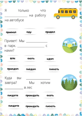 Словарные слова в картинках для начальной школы | Словарные слова,  Словарные игры, Запоминание