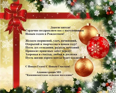 Дорогие читатели! Примите наши поздравления с наступающим Новым годом и  Рождеством! - Российская Государственная библиотека для слепых