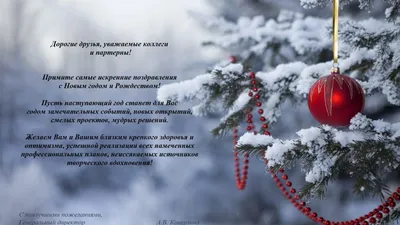 Дорогие друзья! С наступающим Новым годом!!! - Гомельская областная  организация Белорусского профсоюза...