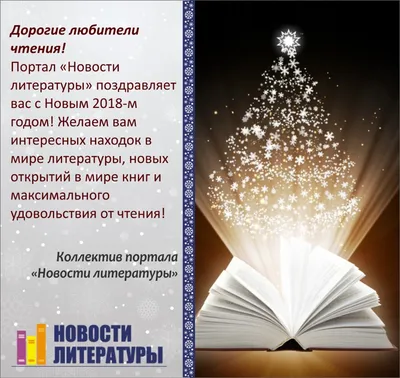 Дорогие друзья, поздравляем Вас с наступающим Новым годом и Рождеством!