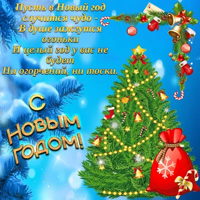 С наступающим Новым годом, дорогие читатели!