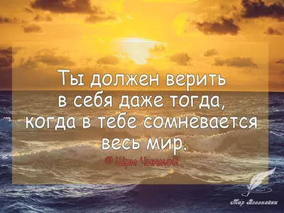 Стихотворение «ГЛАВНОЕ - ВЕРИТЬ», поэт Дёмина Галина