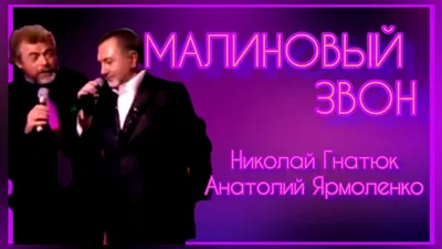 Николай Гнатюк - заказать на свадьбу, День рождения, мероприятие в Киеве,  Украине, за границей