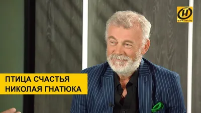 Николай Гнатюк. День рождения на сцене. Большое интервью - YouTube