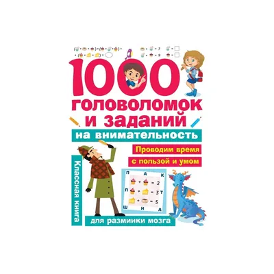 Blogic головоломка для детей и взрослых. Найдите и посчитайте все номера от  1 до 100. Задача внимательности. Иллюстрация вектора - иллюстрации  насчитывающей зрелищность, математически: 172609404