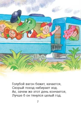 Железная дорога для детей V7015 купить в Украине,Одесса|【Умнички Тойс】