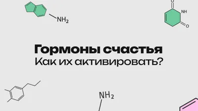 Гормоны щитовидной железы (щитовидки): виды и особенности