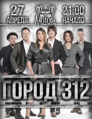 Компакт-диск Live — Город 312 купить в интернет-магазине Collectomania.ru