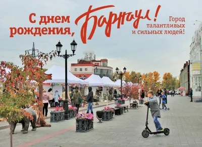 Город Барнаул. Три богатыря. Река Обь в Барнауле. Панорама центра. Карта  центра города. Какая река в Барнауле. Картинка. Фото. Что посмотреть в  Барнауле. Картинка. Реферат. Где находится железнодорожный вокзал на карте  на