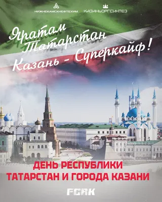Новогодняя Казань (6 дней + ж/д или авиа) - Экскурсионные туры в Казань