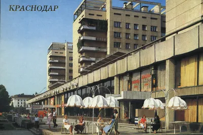 Как выглядел Краснодар в 1990-е: фотографии из прошлого - 12 марта 2023 -  93.ru