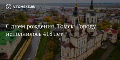 Дореволюционный Томск в цвете | Пикабу