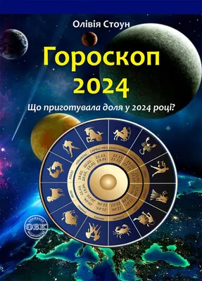 Гороскоп для всех знаков зодиака от Анжелы Перл на июль 2023 — 1+1