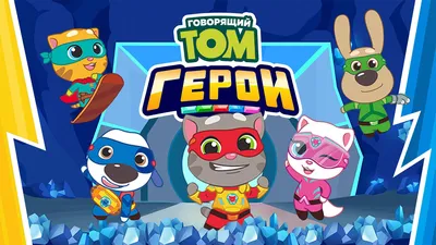 🎮 НОВАЯ МИНИ-ИГРА!💦 Заплывите в лето с «Весельем в бассейне»! 💦☀️ Игра  «Мой Говорящий Том: Друзья» 🏠 - YouTube