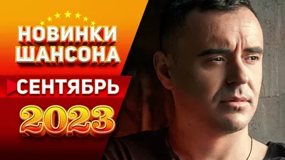 Позитивный ШАНСОН 🔥 Алмас Багратиони , Инна Вальтер - YouTube
