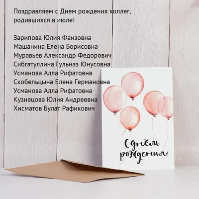Гулназ, с Днём Рождения: гифки, открытки, поздравления - Аудио, от Путина,  голосовые