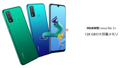 Huawei Nova 3 (4GB - 128GB) Price in Pakistan | Vmart.pk