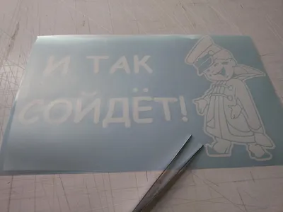 И так сойдет!»: советские мультфильмы о хулиганах и двоечниках | Я люблю  кино | Дзен
