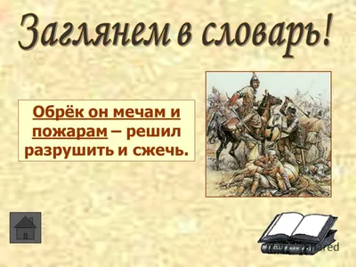 Из летописей «И повесил Олег щит свой на вратах Царьграда», «И вспомнил  Олег коня своего» - YouTube