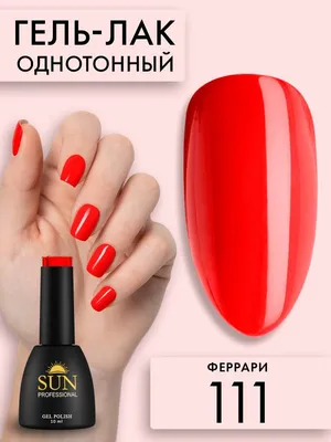 Красный Маникюр на Весну 2023 на короткие ногти (ФОТО) - trendymode.ru