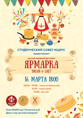 Новый год на Ярмарке | Новости Нижегородской Ярмарки