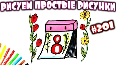 Как порадовать женщину на 8 Марта: идеи подарков — LipetskMedia