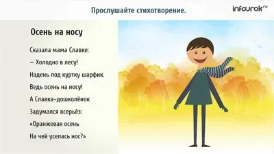 Видеоурок русскому языку \"Фразеологизмы\" (4 класс) - YouTube