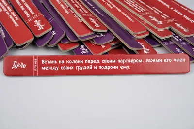 ИГРА ДЛЯ ПУТЕШЕСТВИЯ JoyBand ПРАВДА ИЛИ ДЕЙСТВИЕ? (125) • Купить в Украине  оптом • BONTOY.UA
