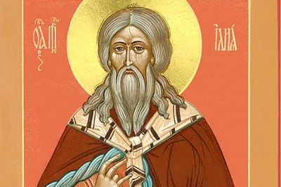Ильин день: за что русские полюбили древнееврейского пророка Илию -  Российская газета
