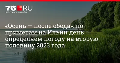 Рубрика «Интересные факты» – Ильин день и день ВДВ