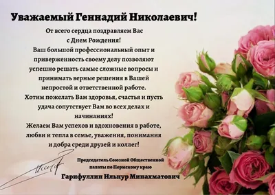 Поздравление С Днем рождения Памфилову Эллу Александровну - Союзная  общественная палата