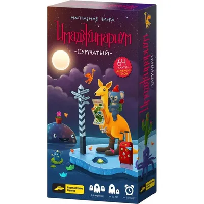 Купить Набор карточек \"5 лет\" к настольной игре \"Имаджинариум\" - цена в  интернет-магазине Speedcubes.ru