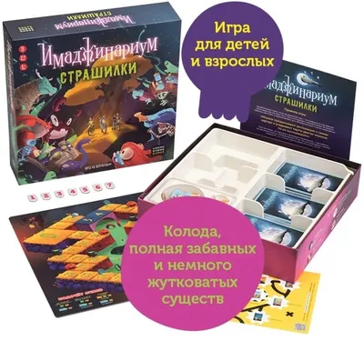 Имаджинариум игру купить в Минске | Настольные карты, цена