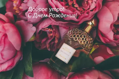 Именной термостакан Доброе утро - купить с доставкой в «Подарках от  Михалыча» (арт. BD4385)