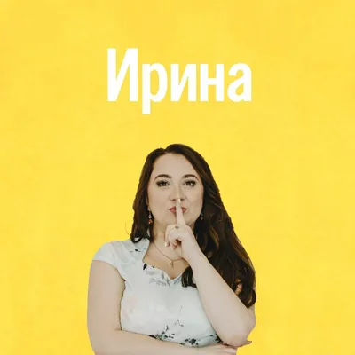 Золотое колье с именем Ирина (арт. 360189) в stolychnashop.com.ua