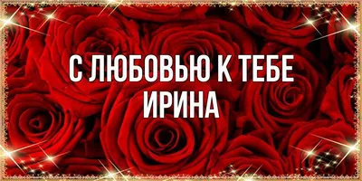 Купить Золотой кулон имя Ирина недорого в Москве цена минимальная Подвески  золото ЮК Амбер Кострома