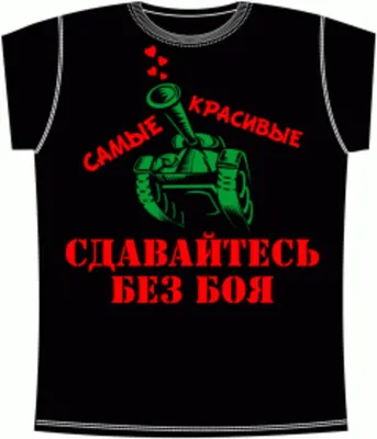 Прикольные парные футболки с принтом | Живу с дурой (ID#1007106462), цена:  749 ₴, купить на Prom.ua