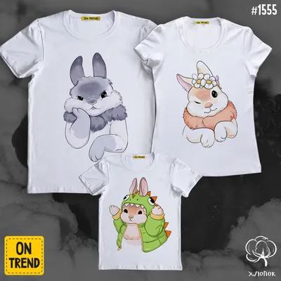 Каталог Семейные футболки с рисунком \"Милые кролики\" от магазина ON-TREND